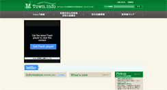 Desktop Screenshot of m-town.info